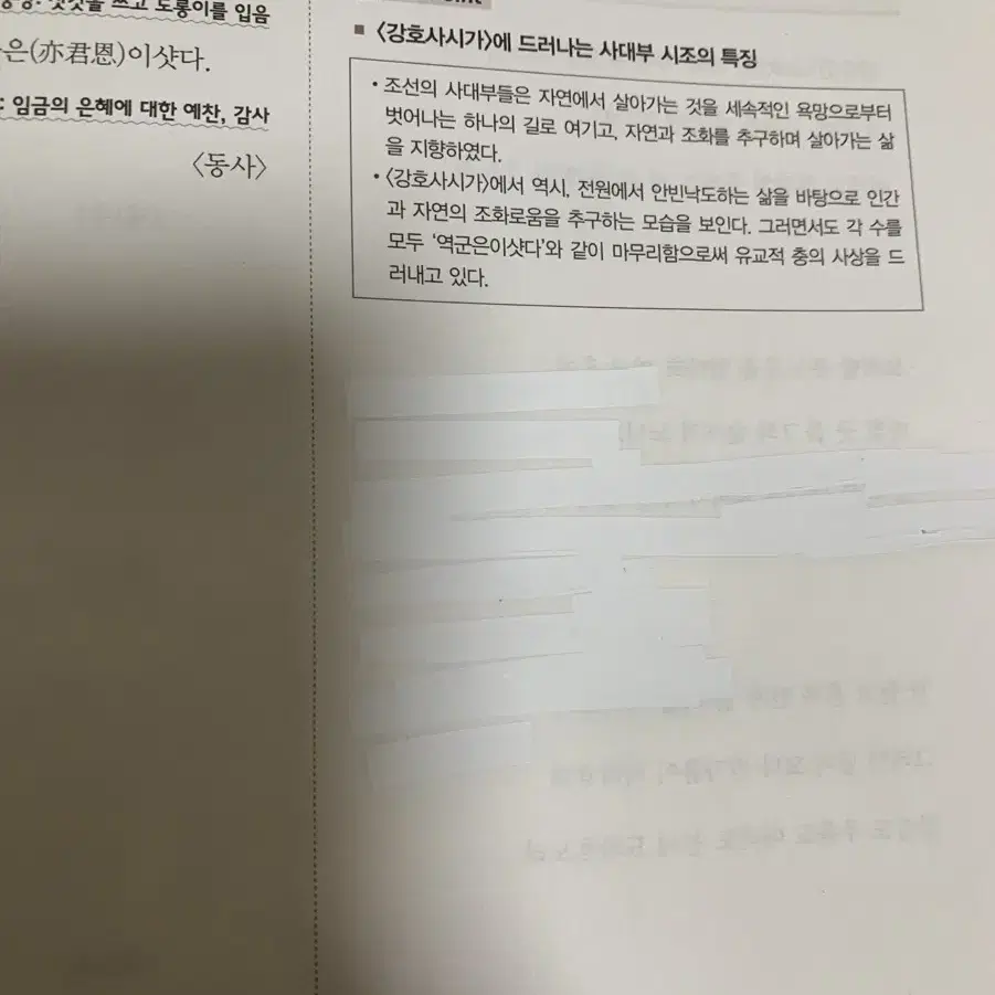 강기본 독서 문학 고전시가