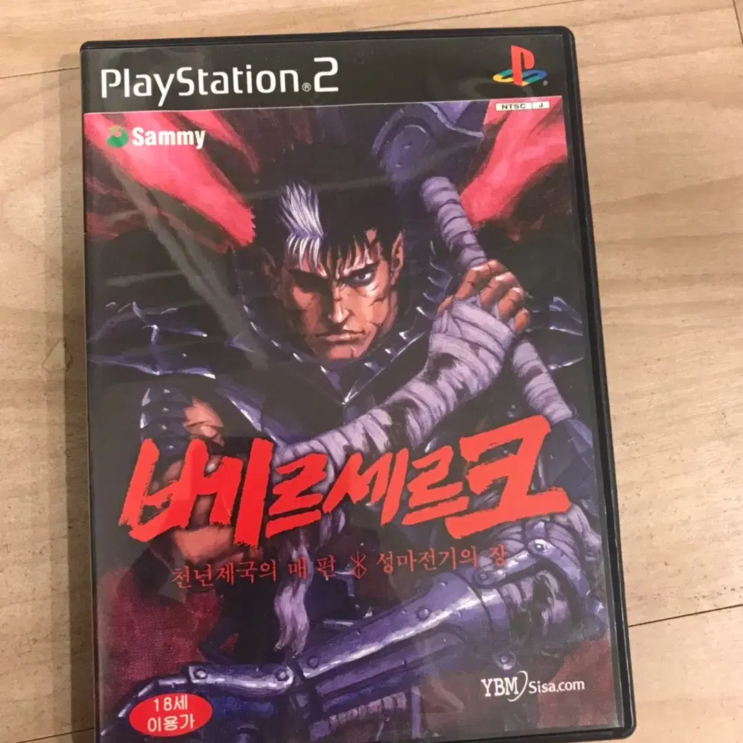 PS2/플스2 베르세르크 천년제국의 매편