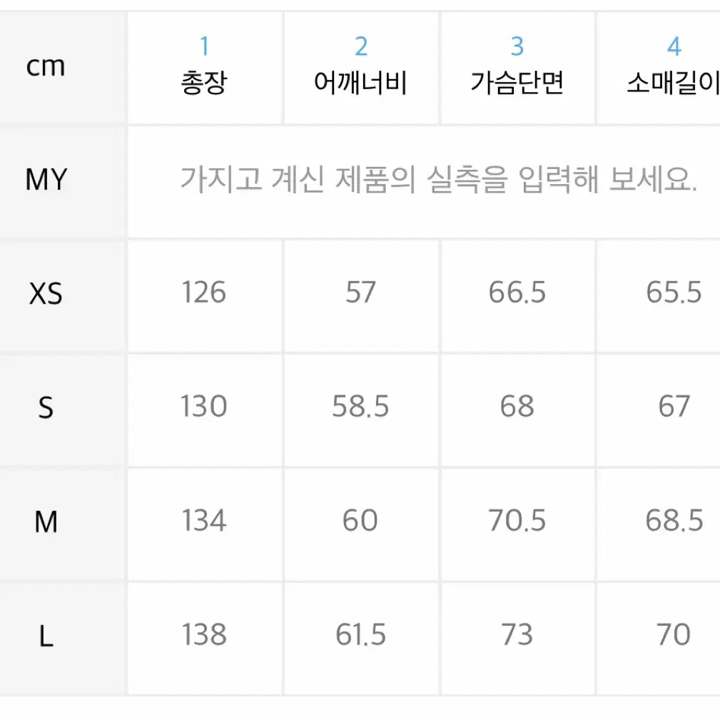 [L] MNGU 울캐시미어 테일러드 코트 블랙