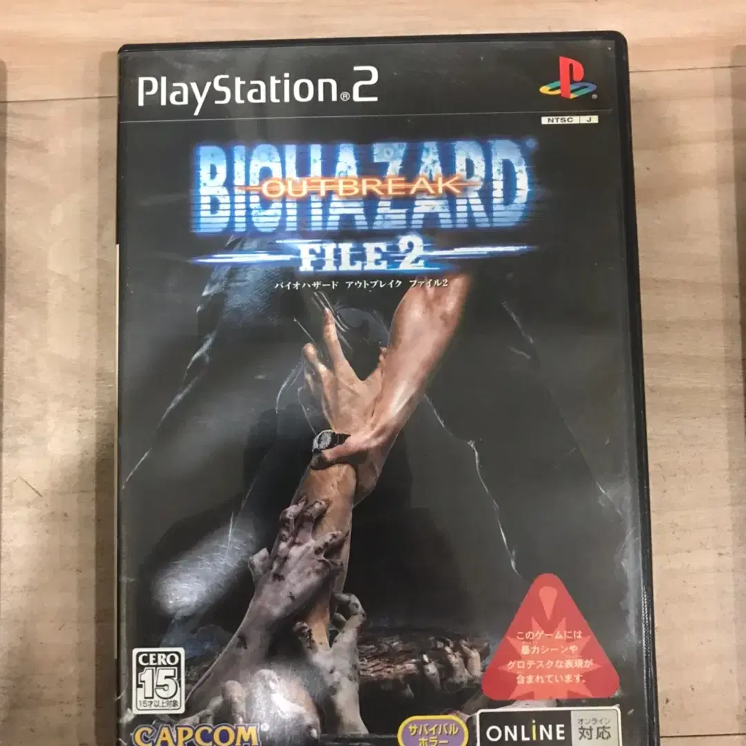 PS2/플스2 바이오 하자드 파일 2 바하파일2 일판