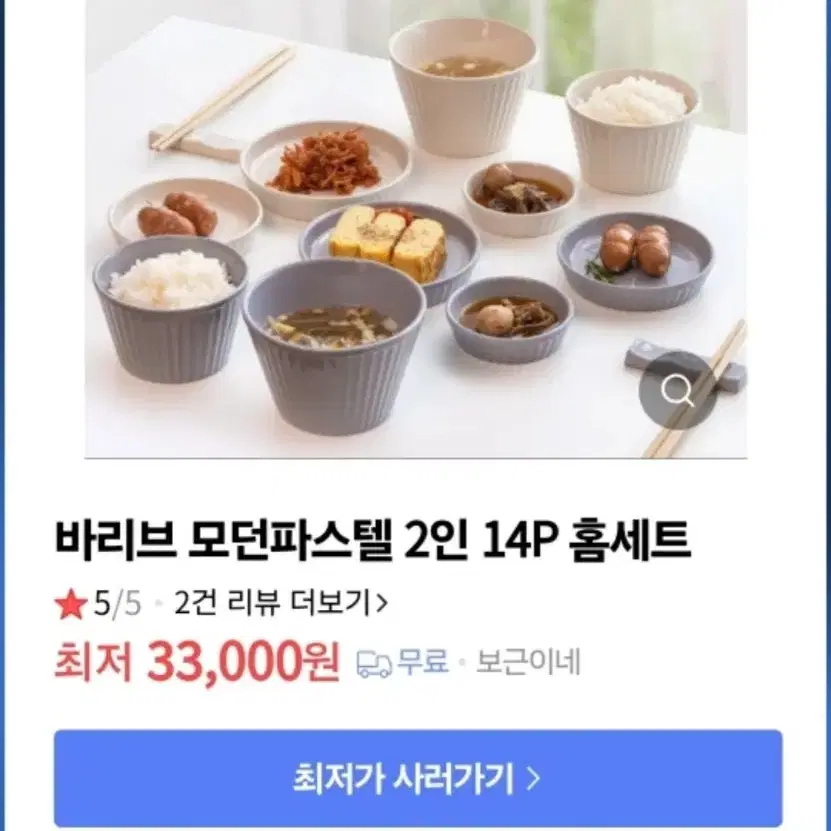 바리브 모던파스텔 14p(박스째새상품