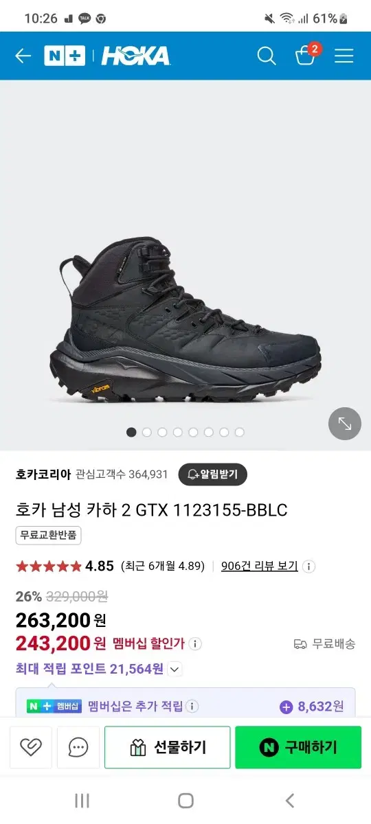 호카 오네오네 카하2 GTX 고어텍스 트레킹화