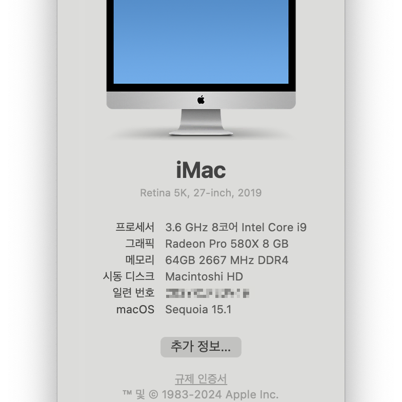 2019 아이맥 i9 3.6GHz 8코어, RAM 64, 580X 8GB