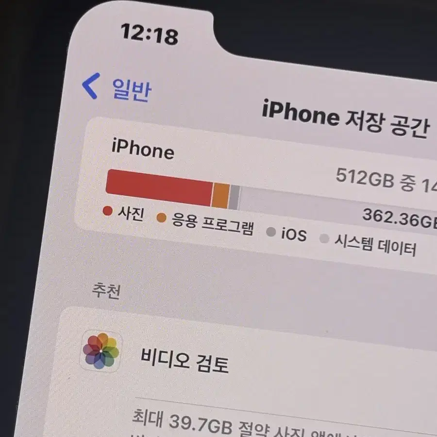 아이폰 XS max 512g 스페이스그레이 판매합니다.