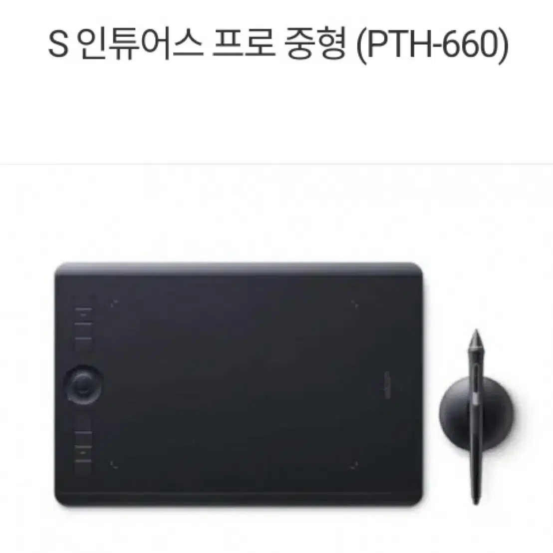 와콤 인튜디어스 프로 PTH-660 판타블렛 팝니다.