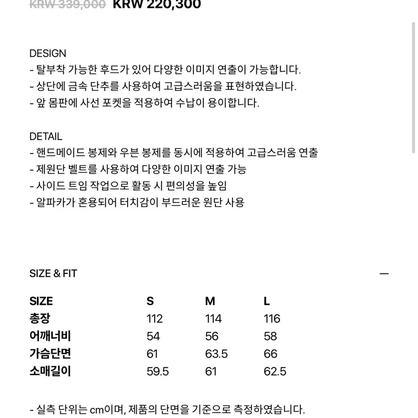 [MARTIN PLAN] 마틴플랜 벨티드 후드 코트