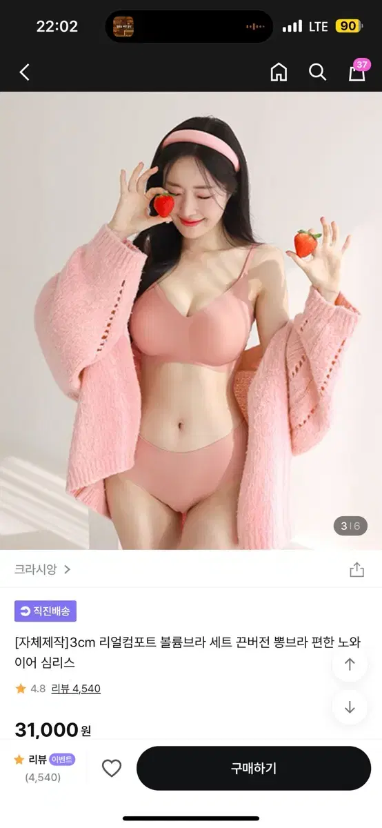 크라시앙 스킨컬러 3cm 리얼컴포트 볼륨브라 단품 끈버전 뽕브라