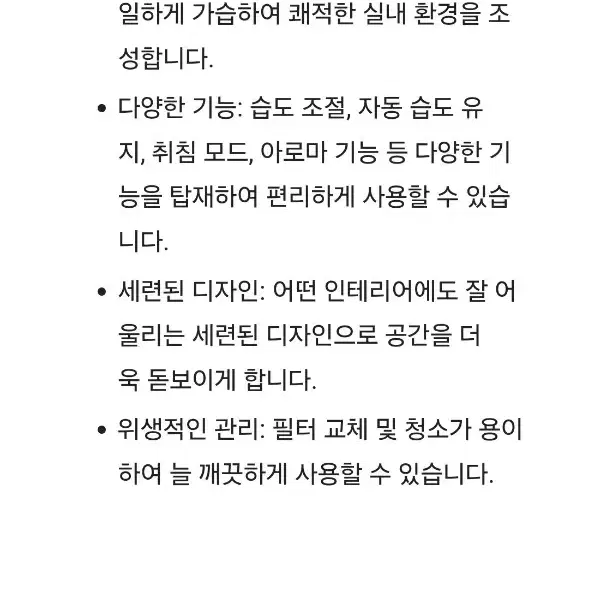 삼성 기화식 가습기(4리터 대용량)