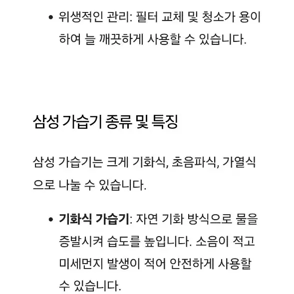 삼성 기화식 가습기(4리터 대용량)