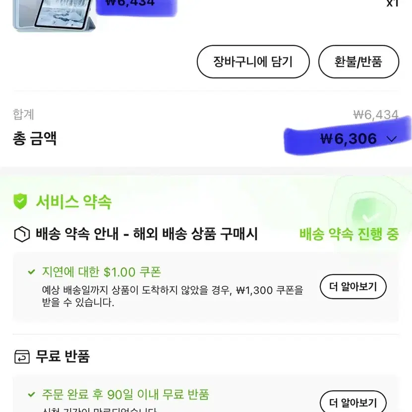 아이패드 9세대 8세대 7세대 자석 투명 케이스 하늘색