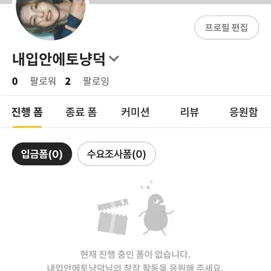 뜨개똘병 판매