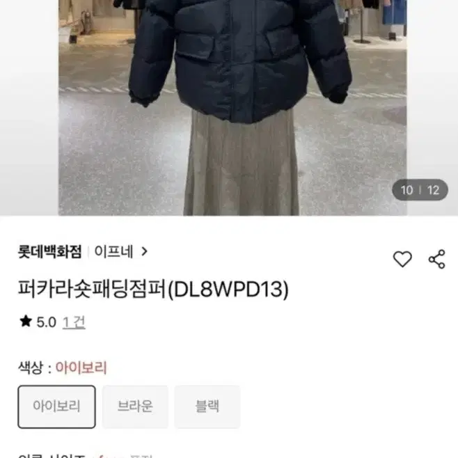 이프네 퍼카라 패딩