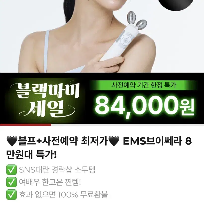 급처 마미케어 EMS 브이쎄라 흑자두크림 5개 판매