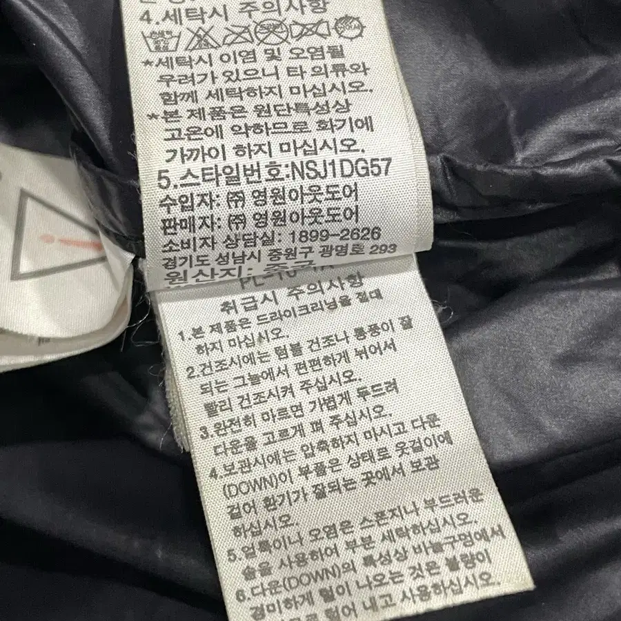 남성 105 / 노스페이스 다운 패딩