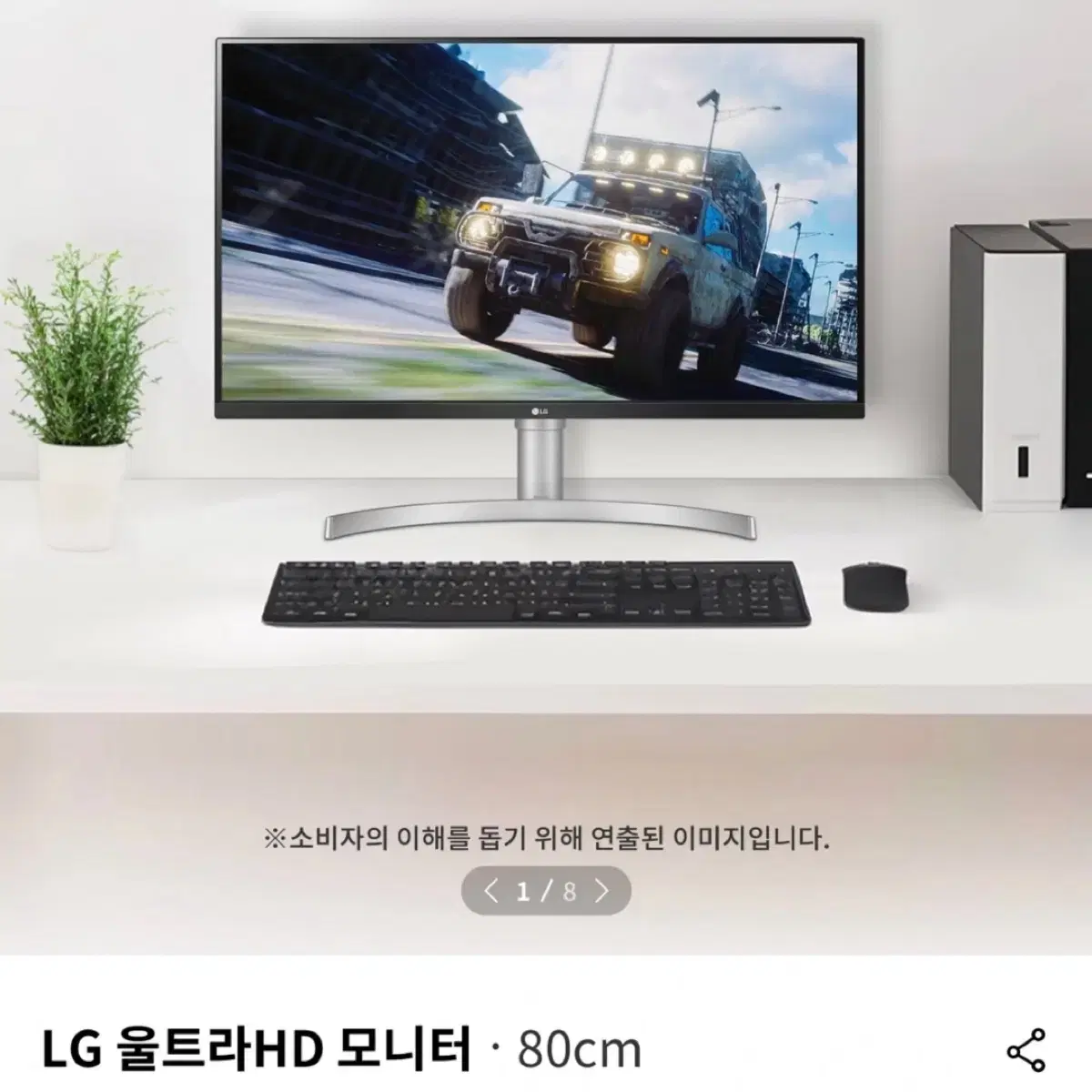 LG 32인치 4k 모니터 미개봉