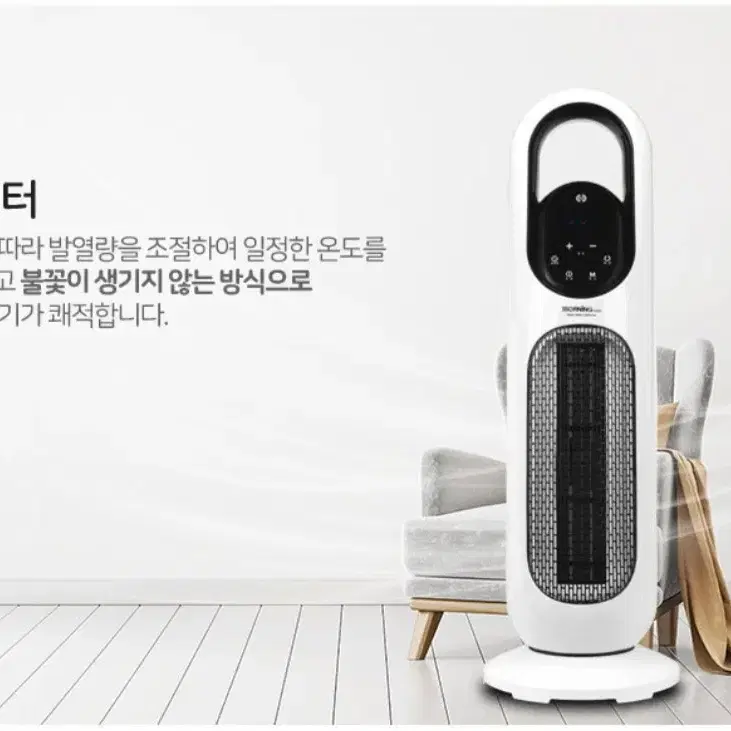 대웅 모닝컴   일자 PTC  전기 온풍기