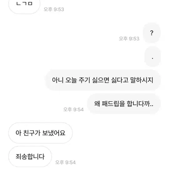 어베인 사기