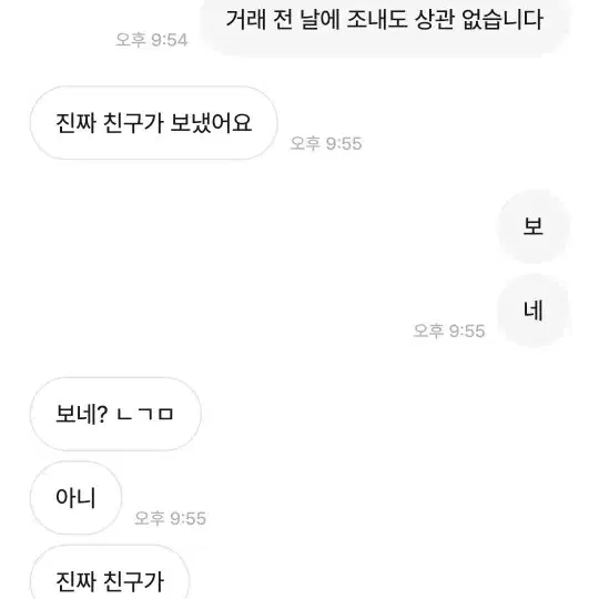 어베인 사기