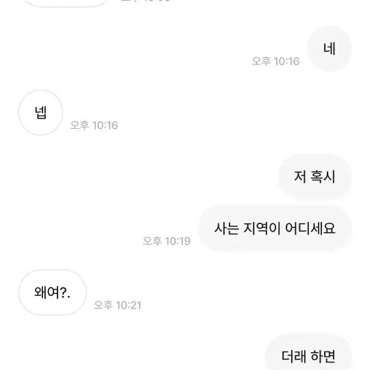 어베인 사기