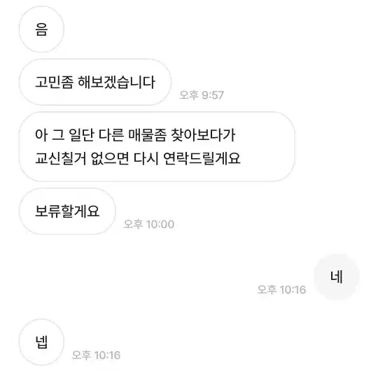 어베인 사기