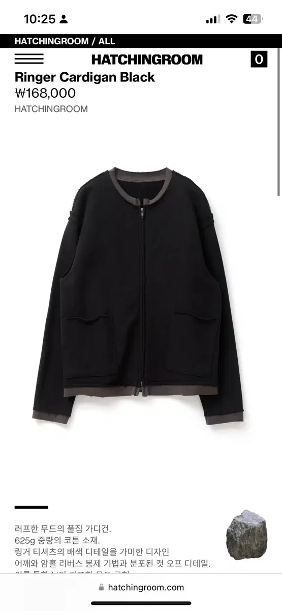 해칭룸 Ringer cardigan black 4