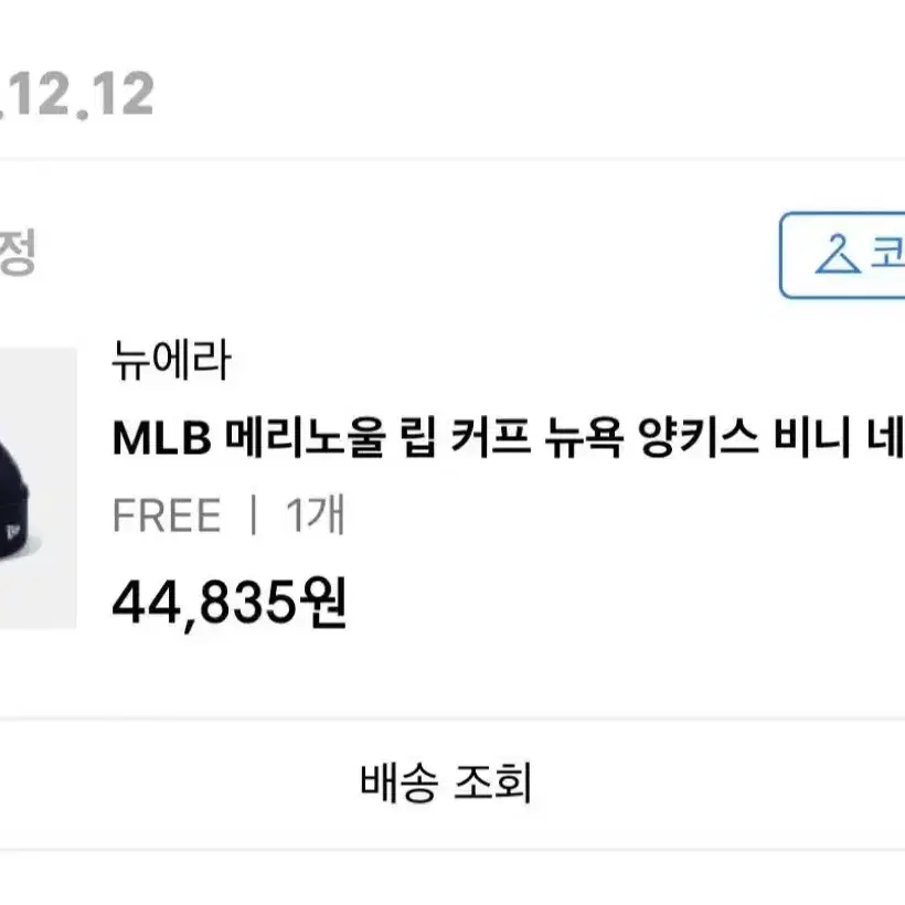 Mlb 비니 네이비 팝니다