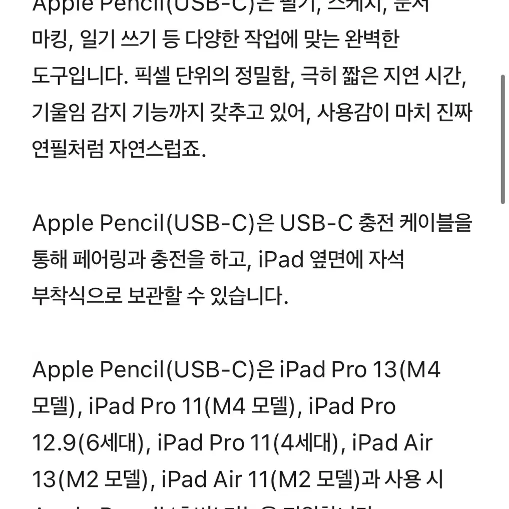 (단순개봉) 애플펜슬 usb-c