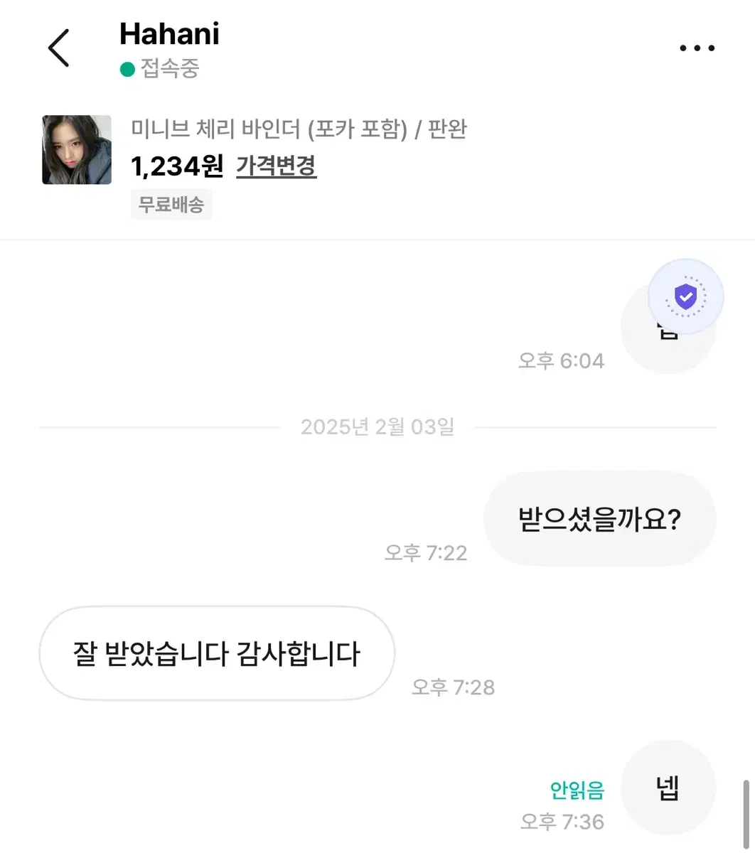 미니브 체리 바인더 (포카 포함)