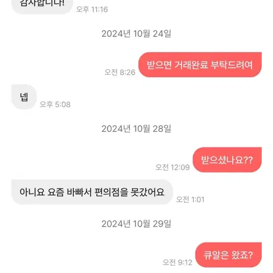 후기