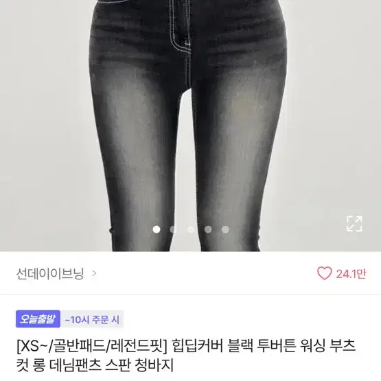 골반패드 투버튼 청바지