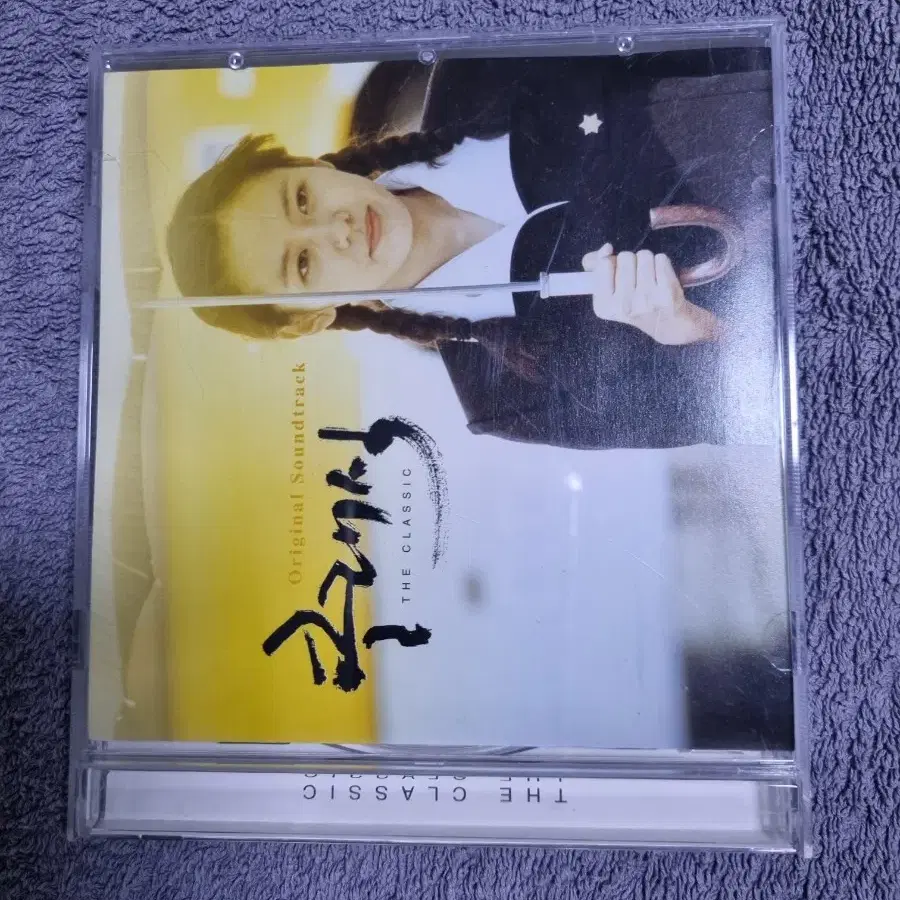 영화 클래식 조승우 손예진 ost cd