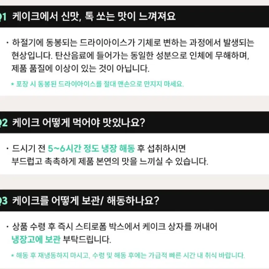 빌리엔젤 딸기 크레이프 케이크