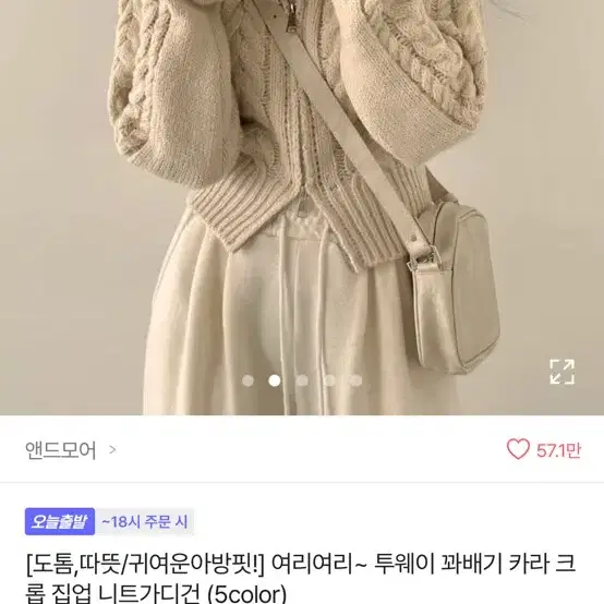 집업 니트가디건