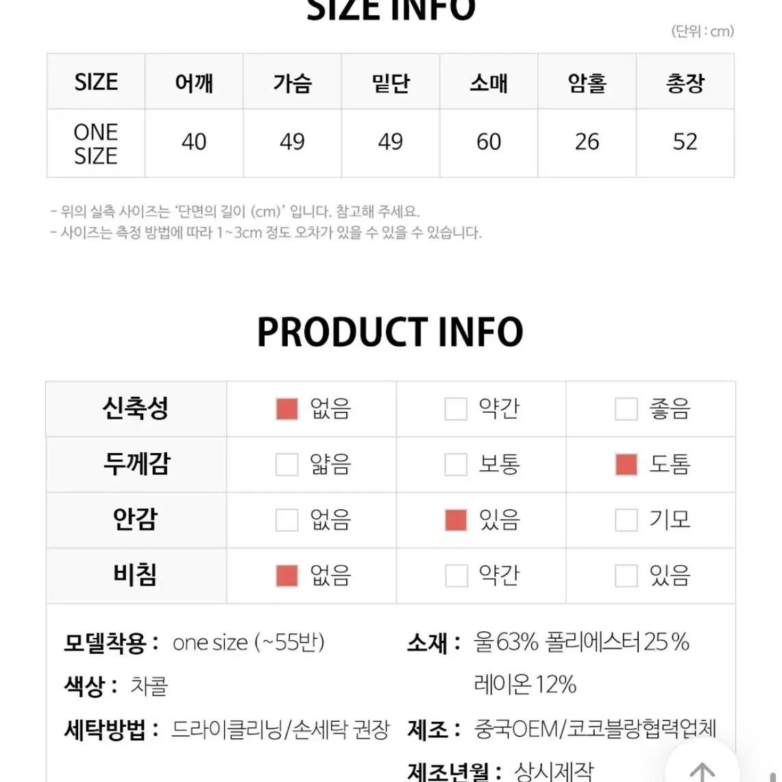 차콜 모헤어 누빔 울자켓 (새상품, 드라이완료)