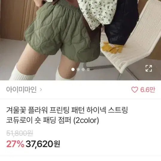 에이블리 잔꽃무늬 숏패딩점퍼 프리