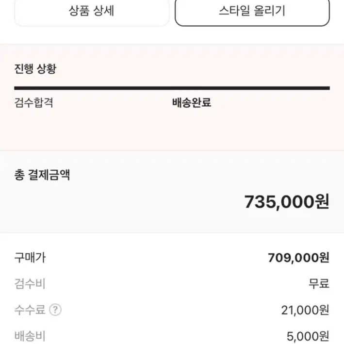 스투시 다운 파카 마이크로 립스탑 팬텀 블랙