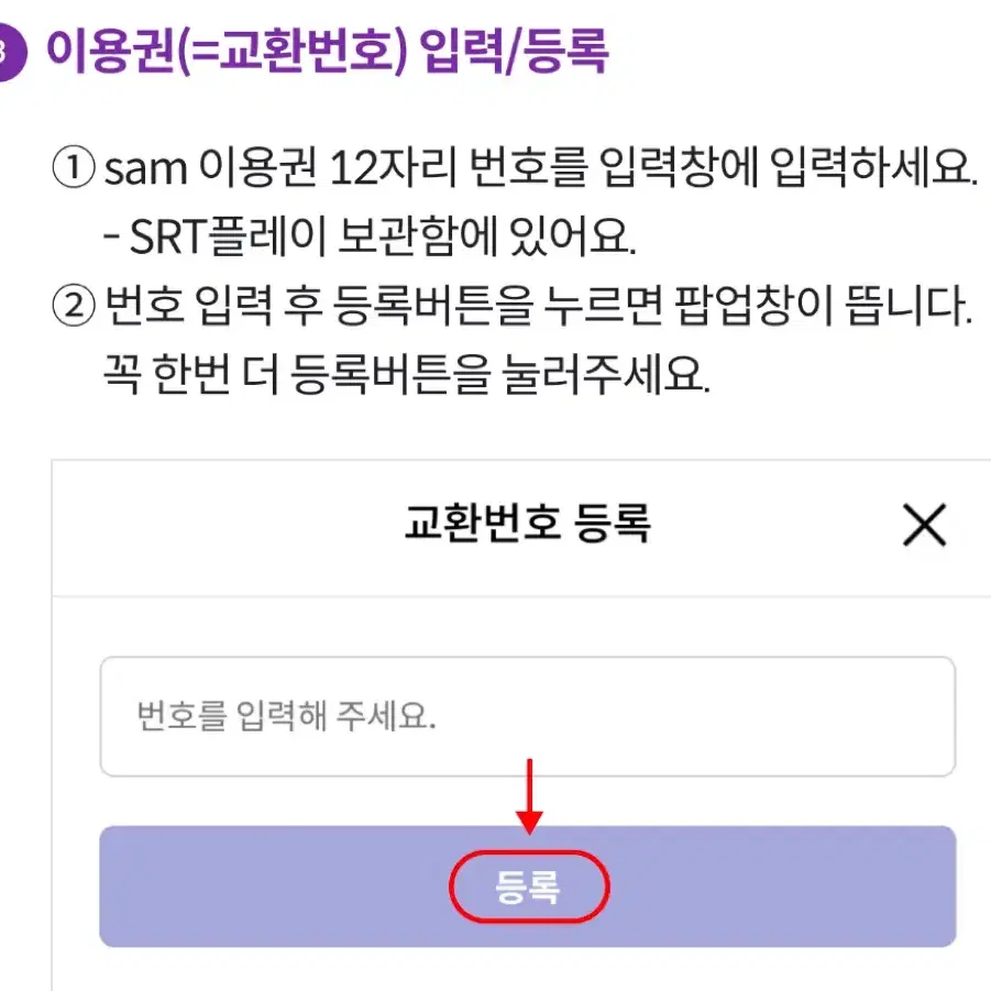 교보문고 Sam 상품권