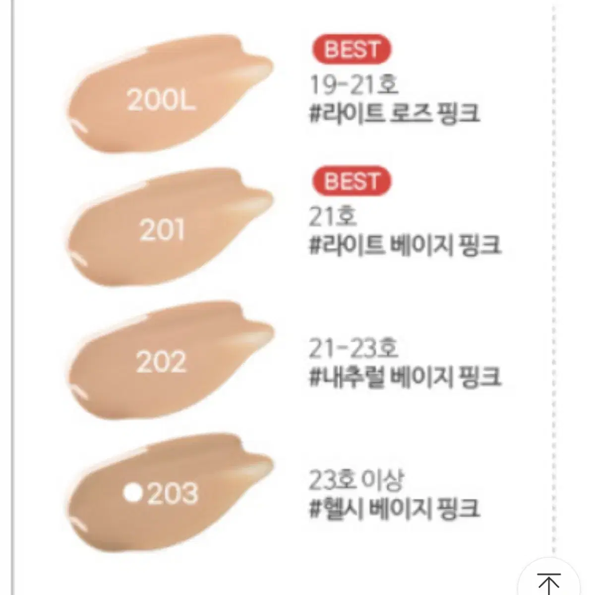 새상품) RMK 리퀴드 파운데이션 15ml 3개