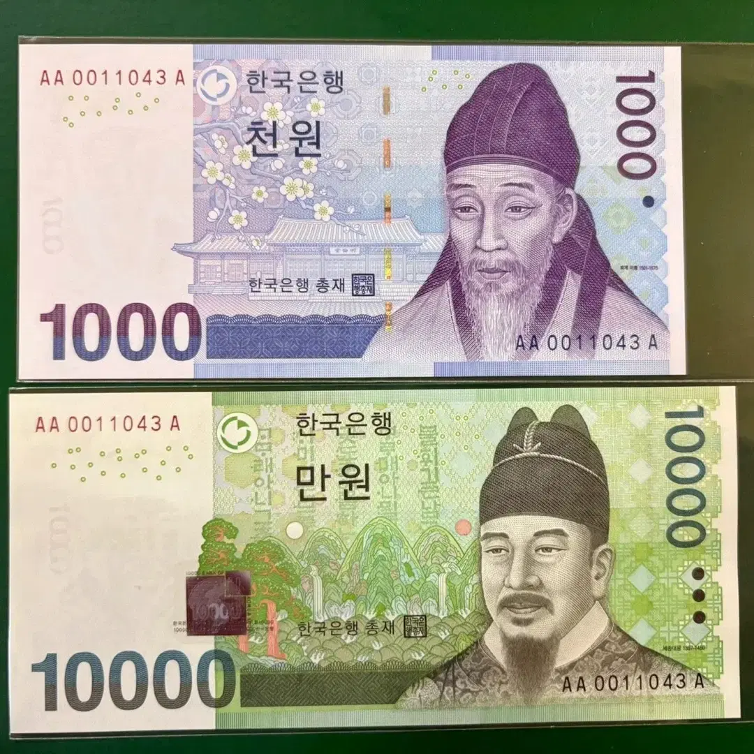 한국은행 초판 (AAA0011043)쌍둥이지폐