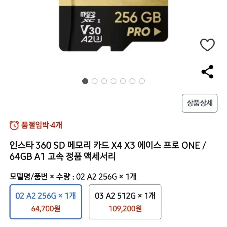 새상품 > 인스타360 X4 미개봉 해외구매 워런티가능 렌즈캡 셀피스틱