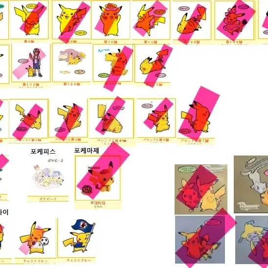 포켓몬 일본 띠부씰 일판씰 파운드씰 삽니다