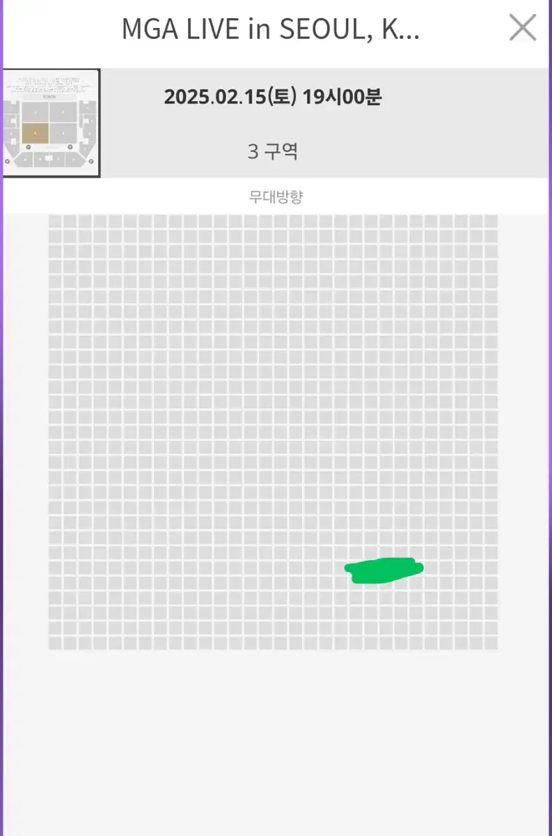 미세스그린애플 내한 공연 2/15(토) 스탠딩 양도