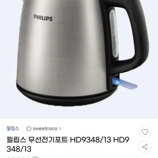 필립스 HD9348 전기주전자