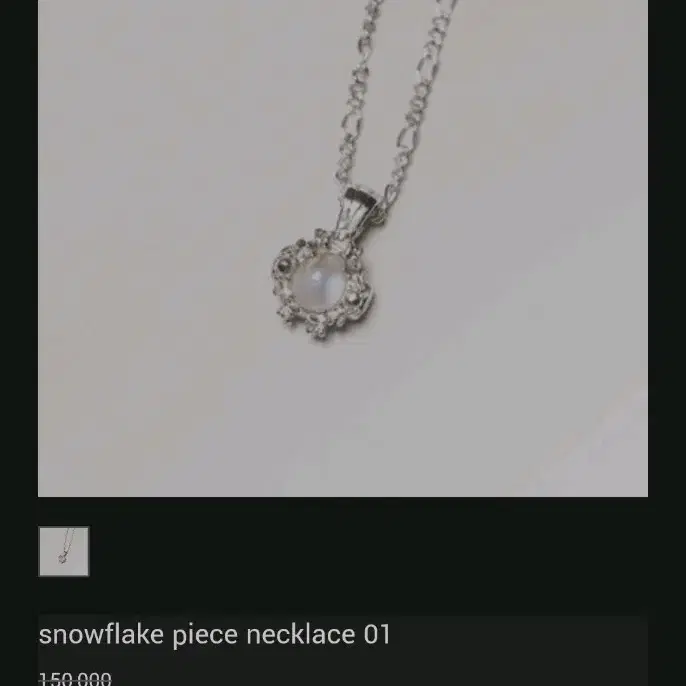 투모로우오브젝트 tomorrowobject snowflake 목걸이