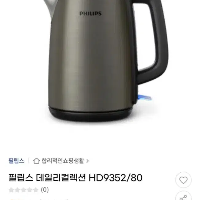 필립스 HD9352 전기주전자