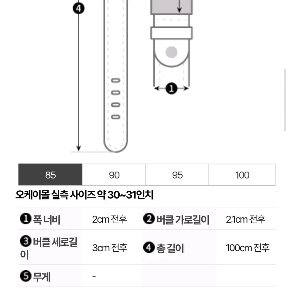 생로랑 모노그램 로고벨트 (양가죽)