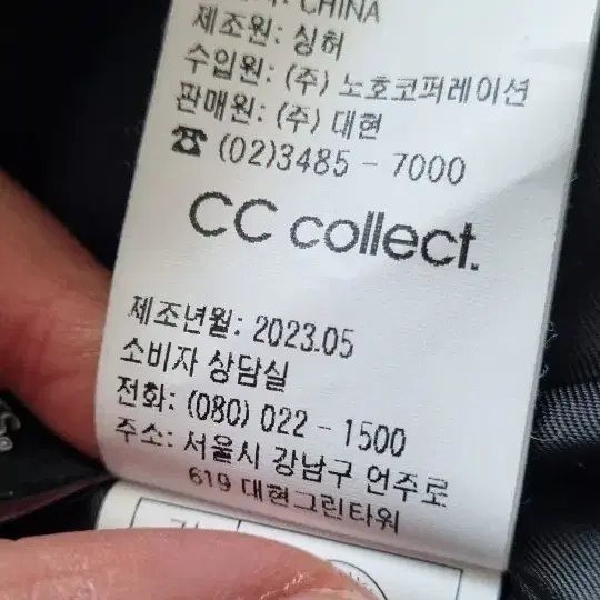 cc콜렉트 누빔구스  사가폭스퍼 거의새것