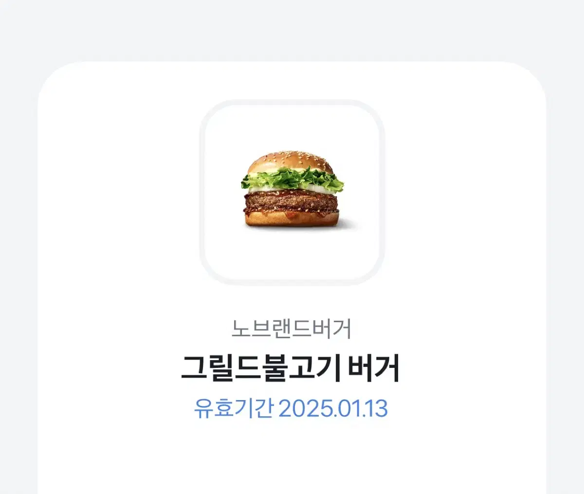 No Brand Bulgogi Burger GIFTICON