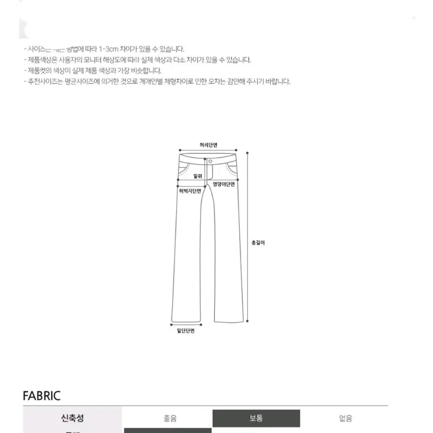 여성 바지 4종 (개당)