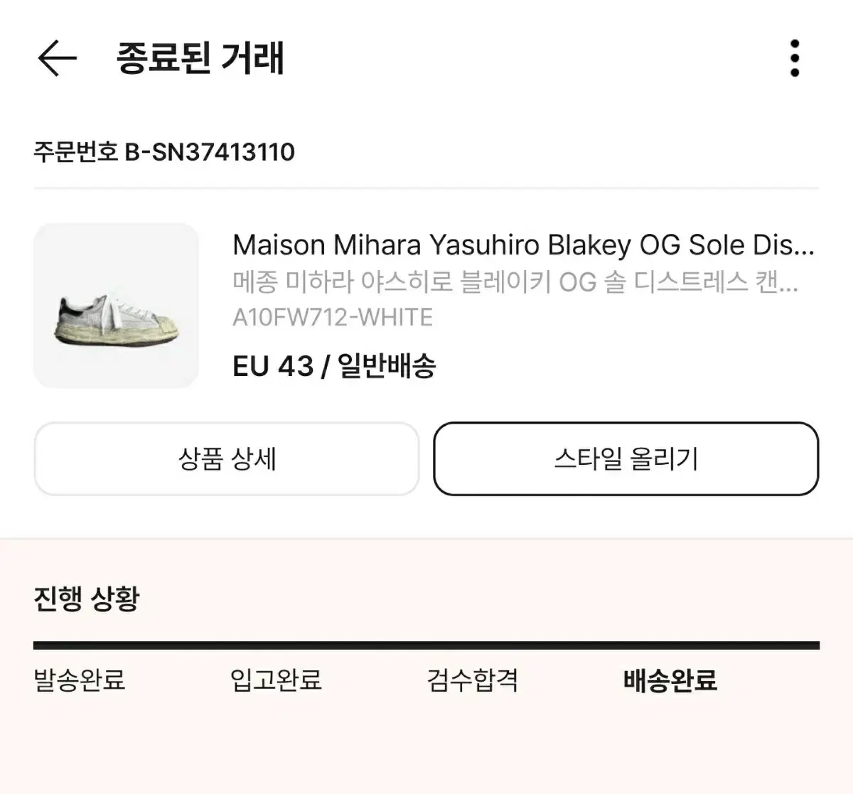 Maison Mihara Yasuhiro Blakey OG Sole Distressed Canvas 43 Pair.